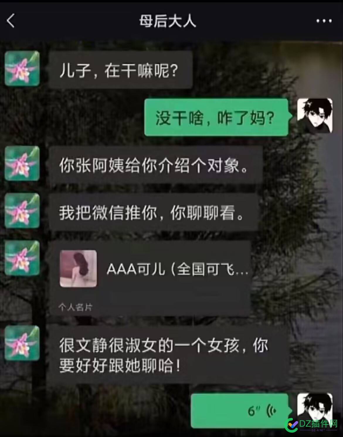 朋友妈妈给朋友介绍的对象，看着不错~ 56026,淑女,文静,全国,妈妈