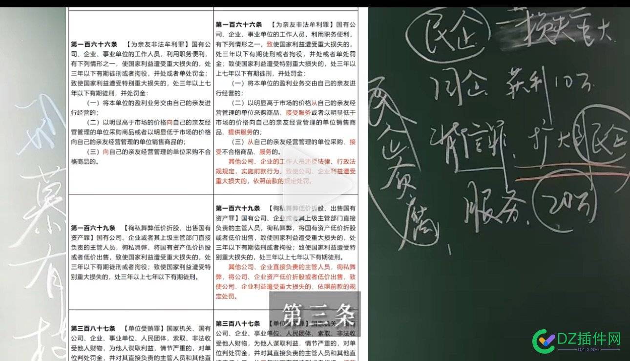 公司法刑法双法并进…… 新刑法，把企业的高管全加进去了 20万,10,56027,刑法,立案