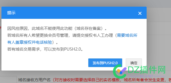 西部现在p域名也直接p不了了，搞毛线 域名,西部,56060,毛线