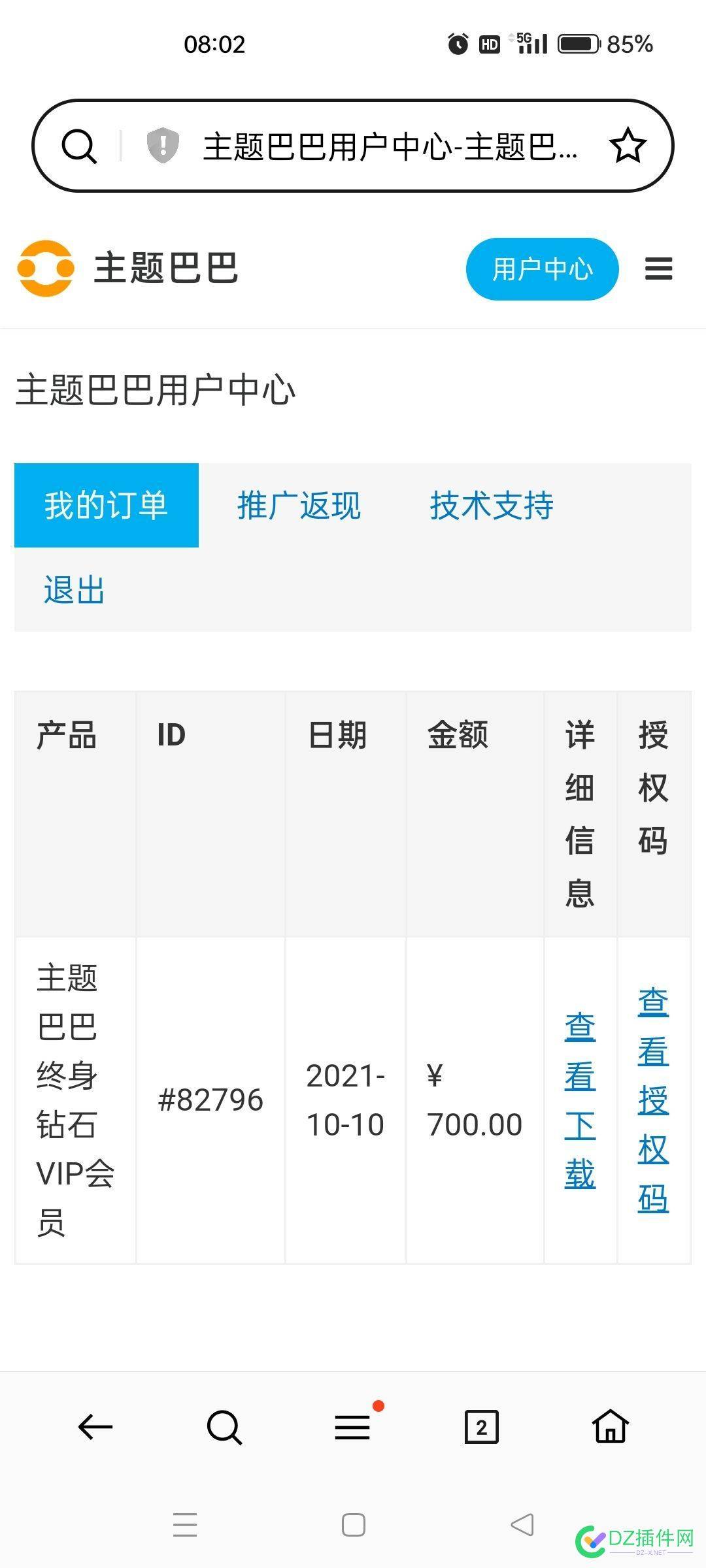 wordpress主题巴巴账号转让，好多个主题。 原价,转让,700,200,账号