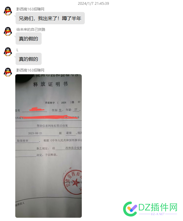 做站，搞不好，就会躺枪 不好