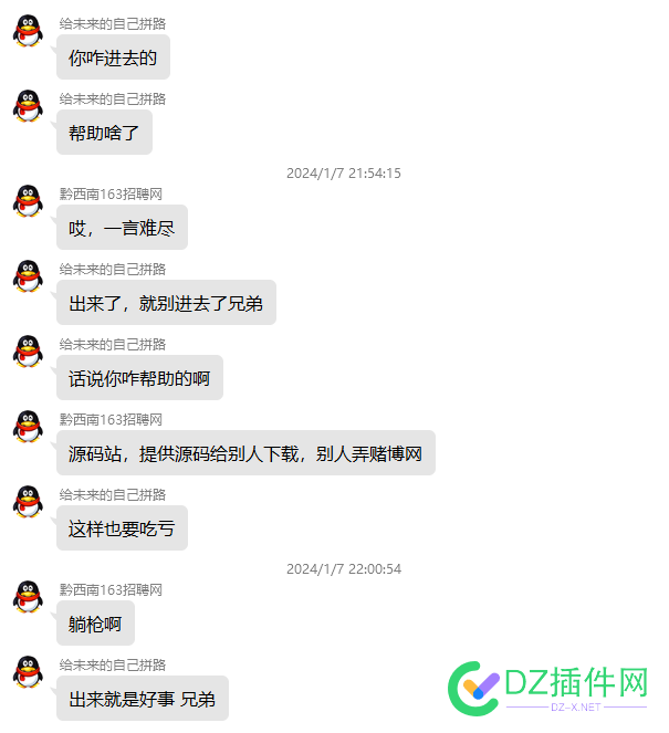 做站，搞不好，就会躺枪 不好