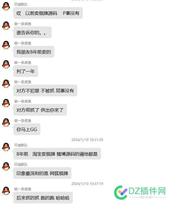 做站，搞不好，就会躺枪 不好