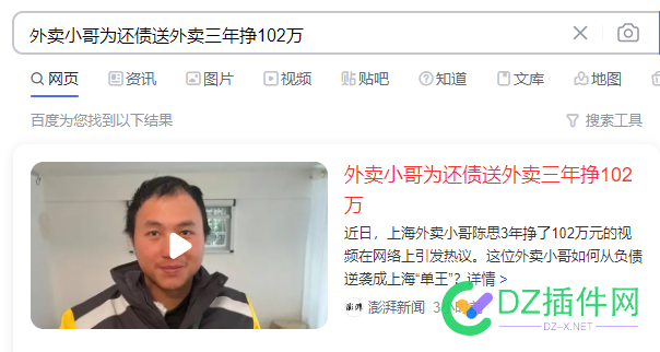 送三年外卖挣了102万！站长们做三年站能挣到这个数吗？ 102万,56127,站长,个数,外卖