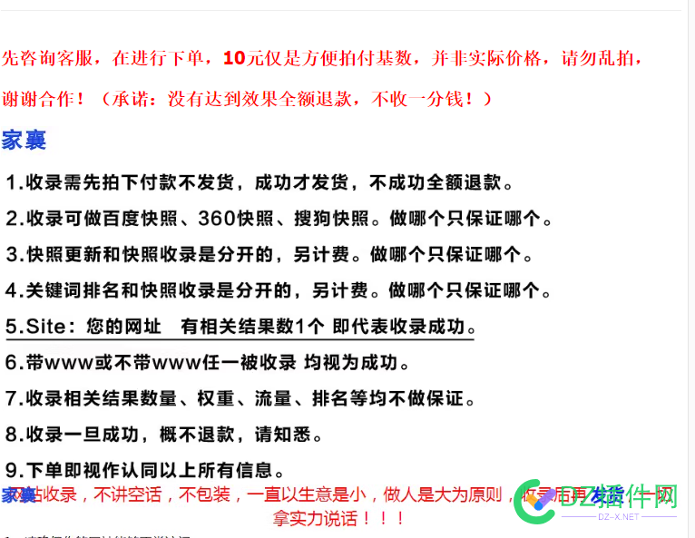 这是什么原理？大部分都是收录首页的客户。 求解,5616156162,首页,客户,收录