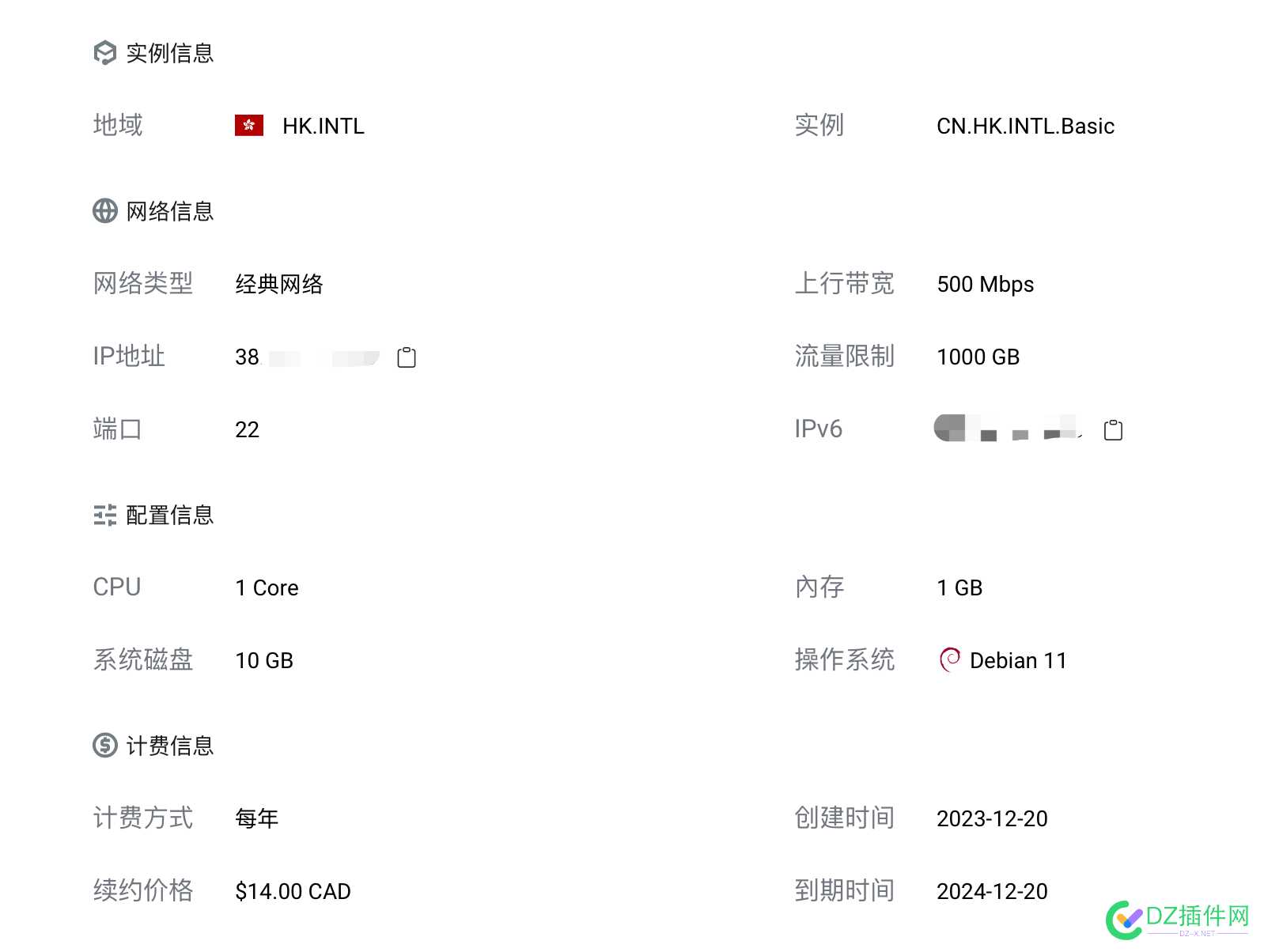 【出】VMISS 香港国际小鸡 38段的 测试,2024-12-20,1T,80,75