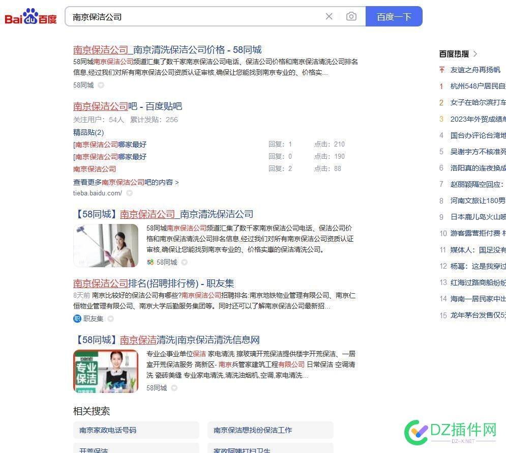 百度的这个意思是不是再找服务类直接下载58同城就行了 58同城,下载,56185,百度,服务