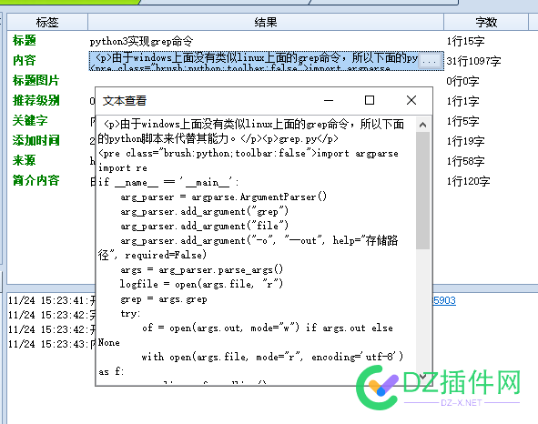 权8 技术站采集规则，30多大分类，上亿技术文章 嘎嘎,cat,56198,api,30