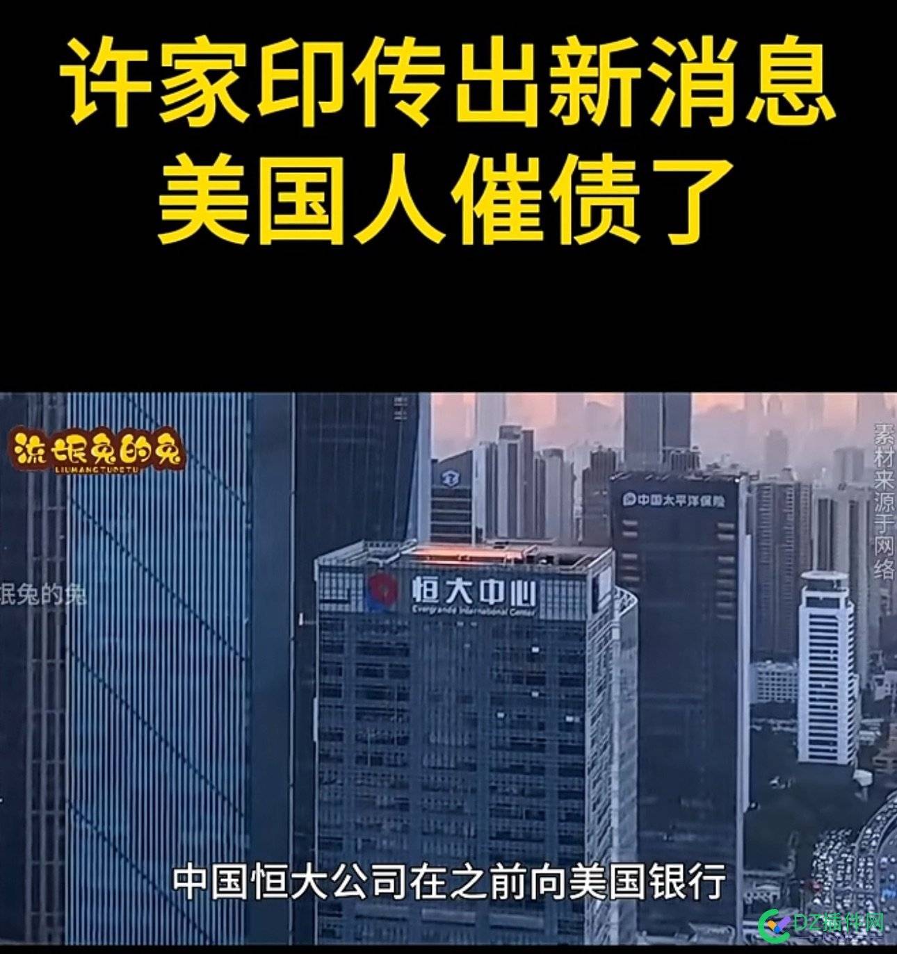 很大的雷，要被托出来还债了 56249,还债