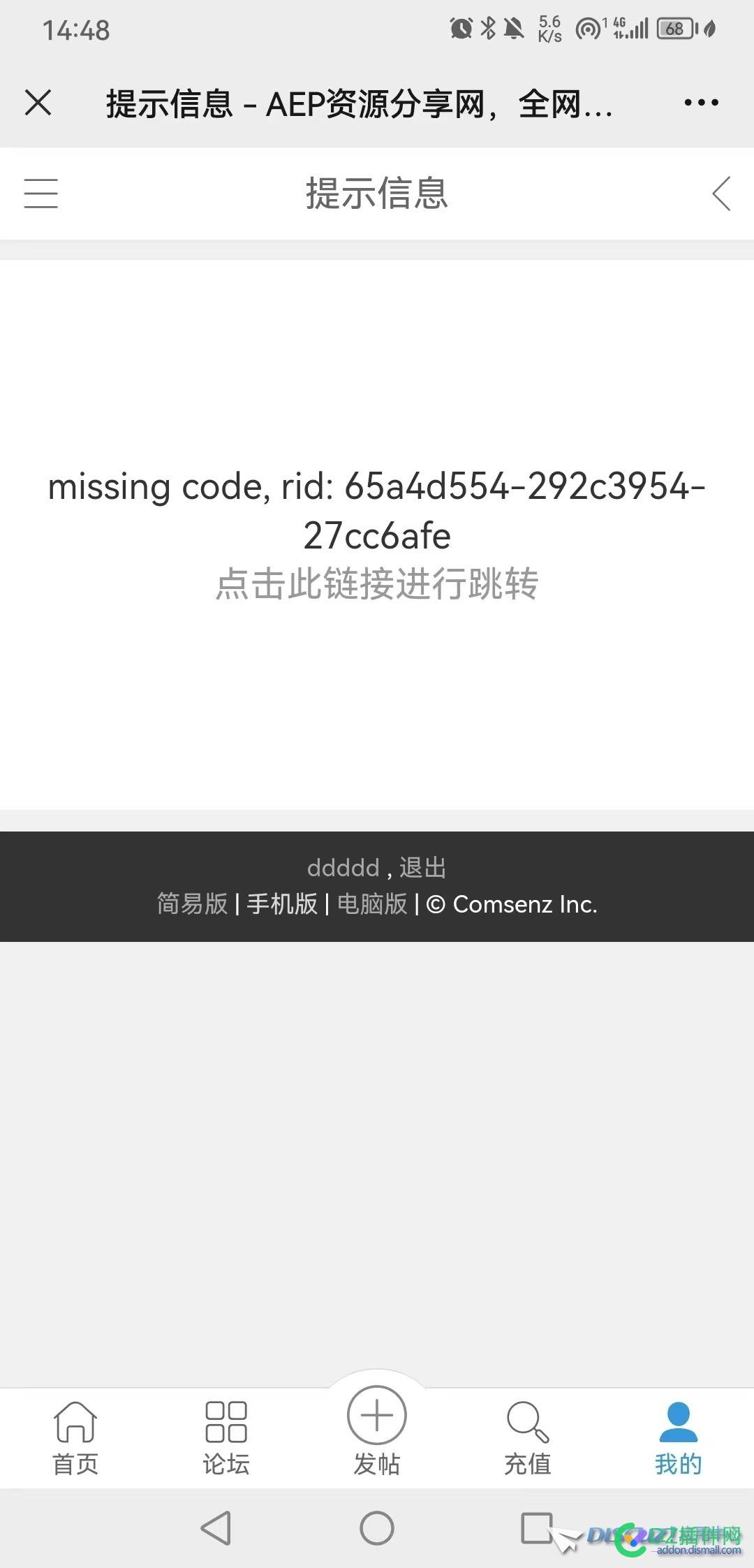 discuz3.5 自带微信支付功能在微信H5出现bug bug,56294,H5,discuz