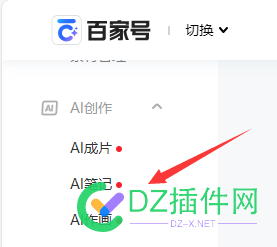 Ai是否被百度识别惩罚？？ Ai,56319,56320,采集,以讹传讹