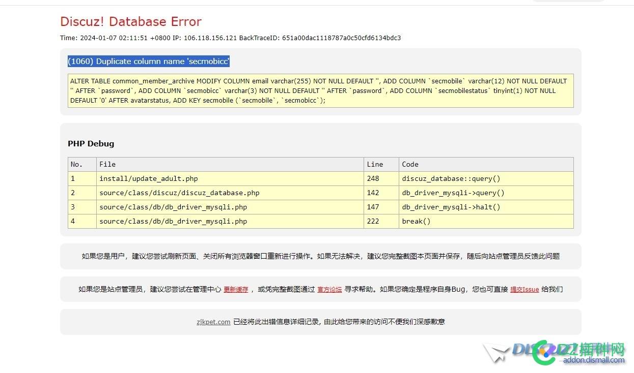 3.4升级3.5遇到的报错，关键是后台uc整没了，这是啥情况
 uc,56336,用户