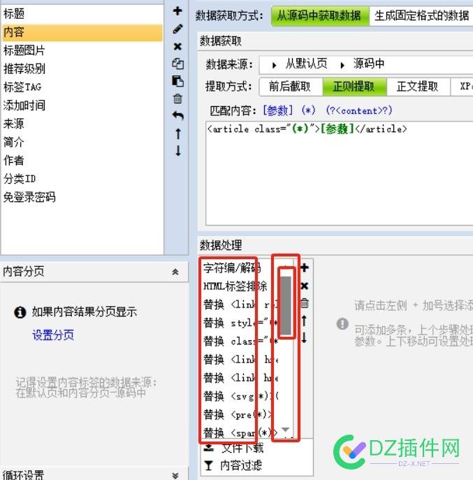 关于cs-dn采集规则导入火车头卡死问题 线程,cs,56352,dn,动态ip