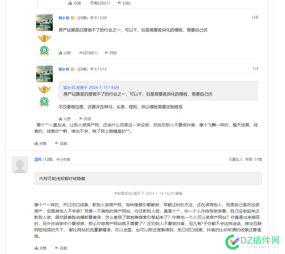 专门发帖说一下那个叫清风的吧 信息流,垃圾,楼市,10,100