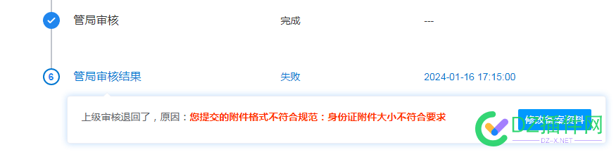 西部又开始作妖了，今下午BA都提交管局短信验证了，才几个小时竟然审核返回 BA,56469,西部,提交,审核