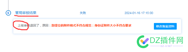 西部又开始作妖了，今下午BA都提交管局短信验证了，才几个小时竟然审核返回 BA,56469,西部,提交,审核