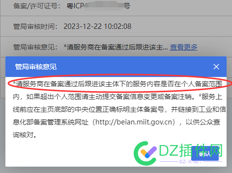 你们看看：管局是多小心眼的 56498,BA,小心眼,备注,内容