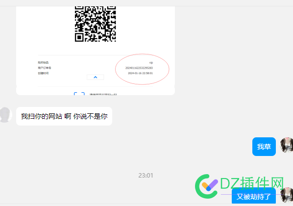 用了有后门的易支付被坑了怎么办 源码,56502,56504,56503,爽啊