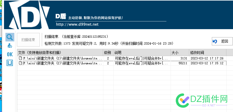 用了有后门的易支付被坑了怎么办 源码,56502,56504,56503,爽啊