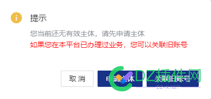 MMP！公网安备系统升级，旧账户信息全没了，这下还得重新填主体信息。。。 账户,公网,MMP,5651356514,信息