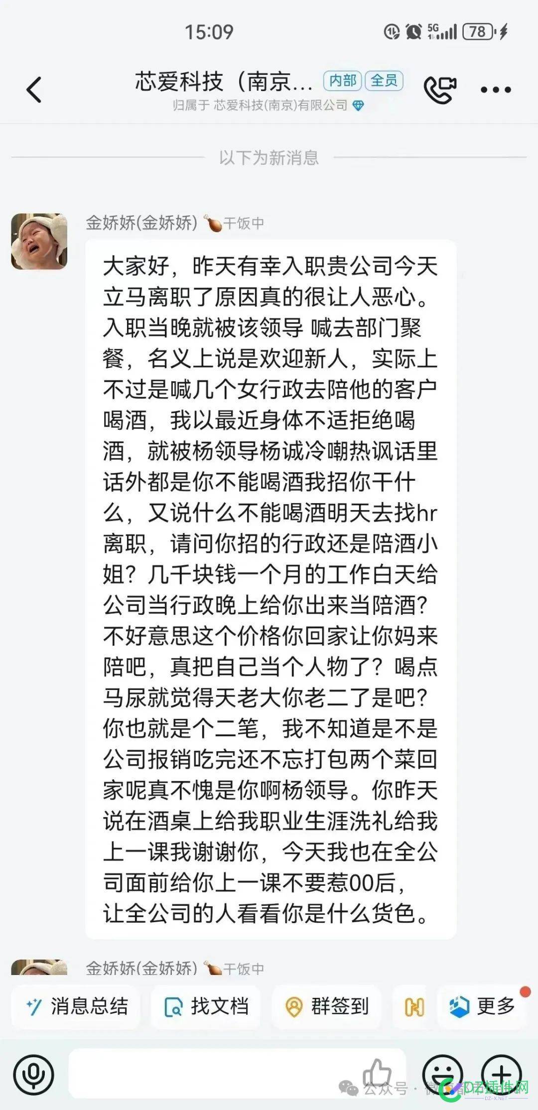 南京00后陪酒风波 南京,00,43,56527,mjj