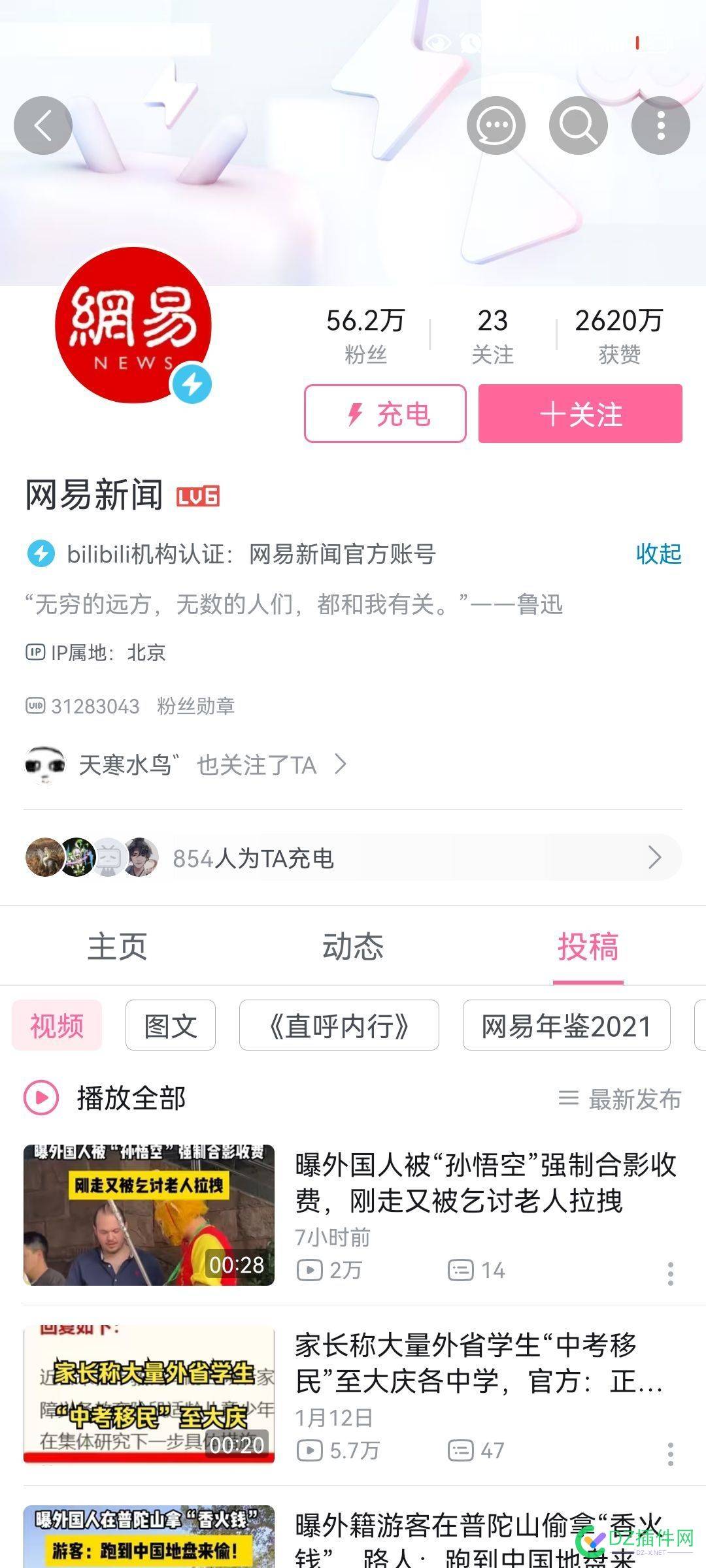 现在90后00后都觉醒了！网易b站被封依旧继续弃医从文 90,5654456545,00,网易,编辑