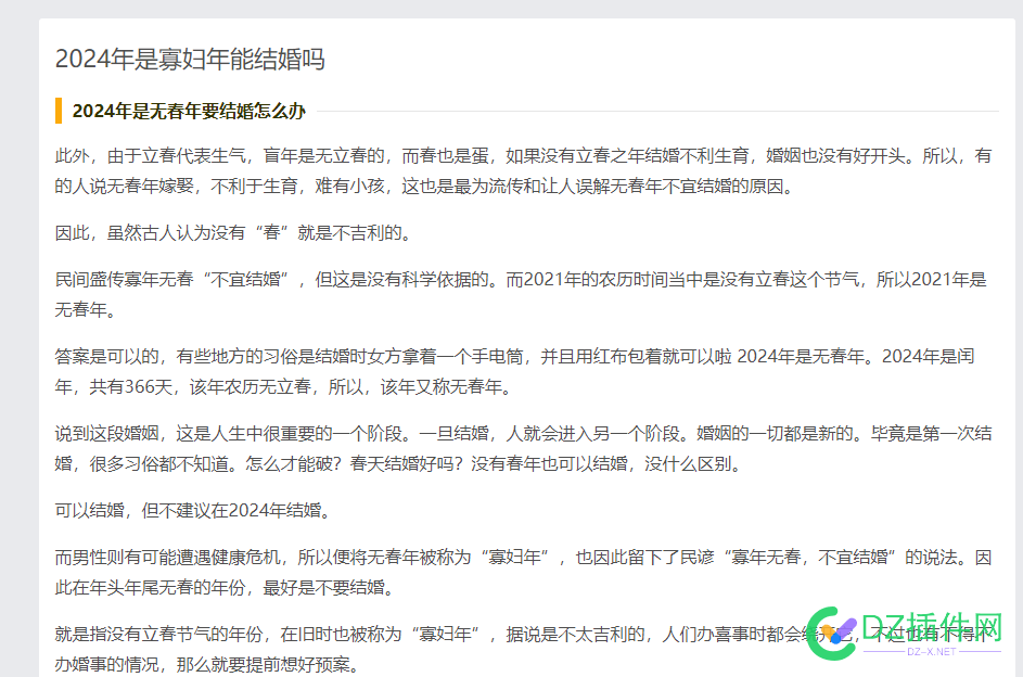 专家说龙年将迎来报复性生育！ 龙年,生育,报复性,迎来,专家