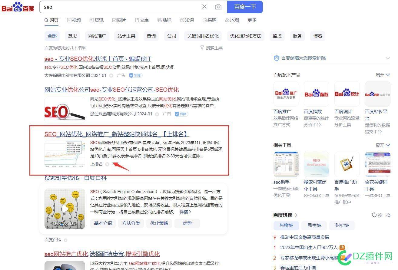 这个上排名，seo 排名第一位，赚了多少钱？ seo,2019年,10,2018,56564