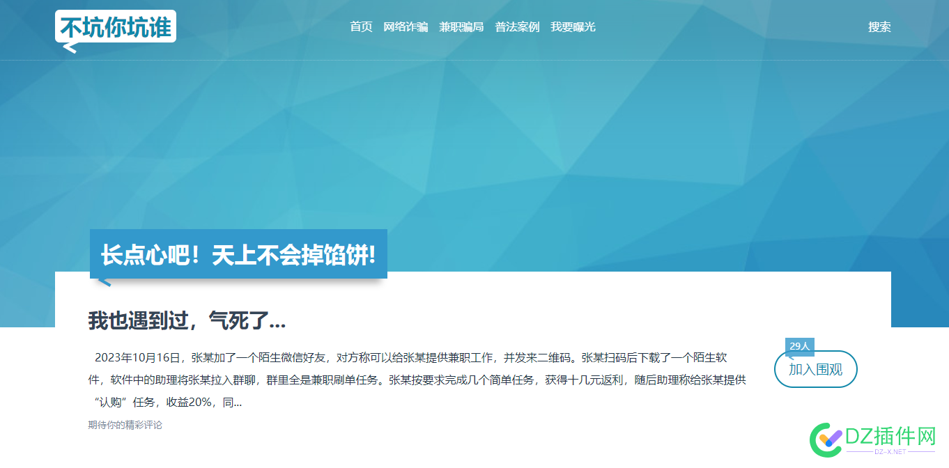 江苏的朋友帮我看下，访问网站跳反诈不 江苏朋友,江苏怎么玩
