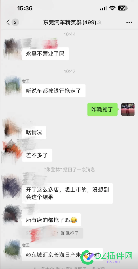 又一个东莞的大企业跑路了 MJJ,lol,4s,东莞,银行