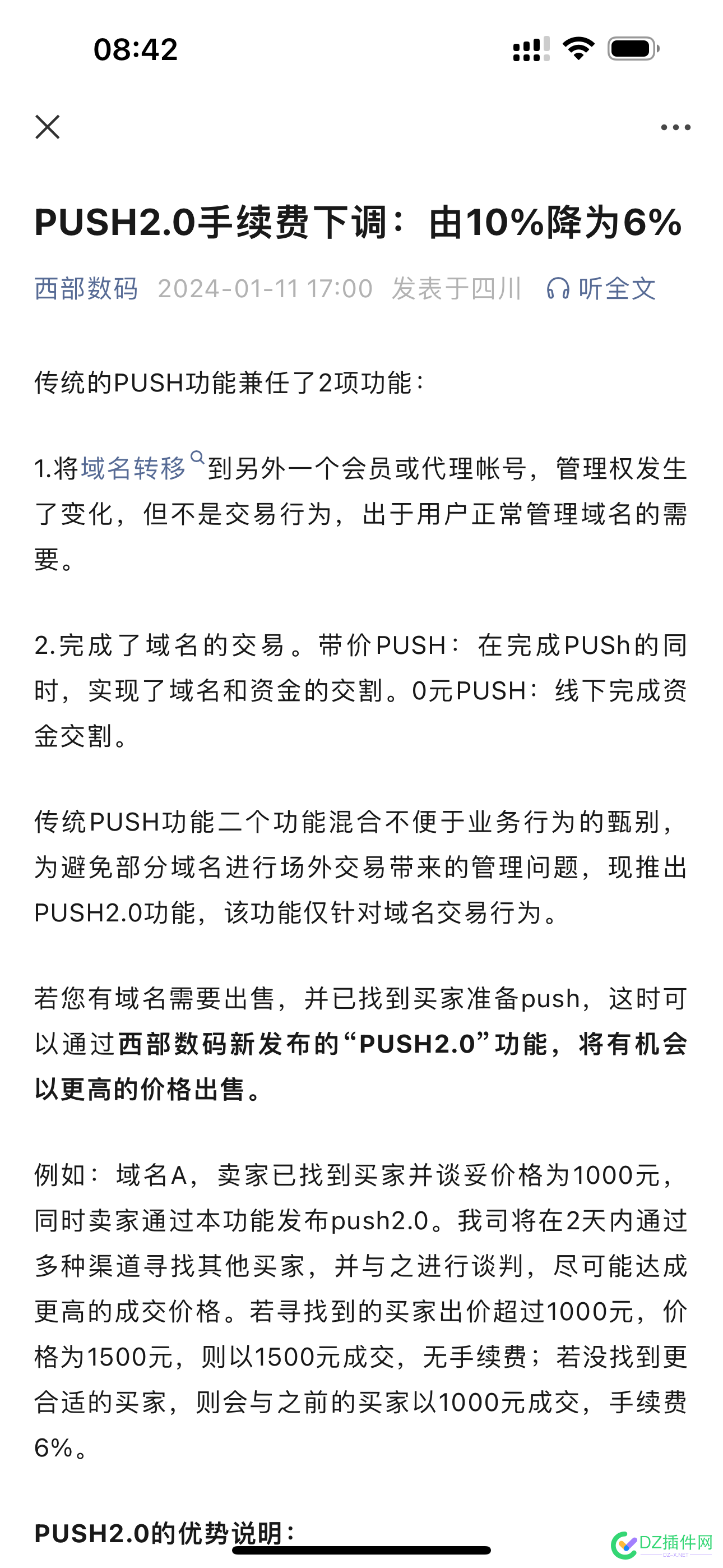 Push域名不是一直是1%么？为啥米农喜欢冒风险push卖米 域名,Push,56647