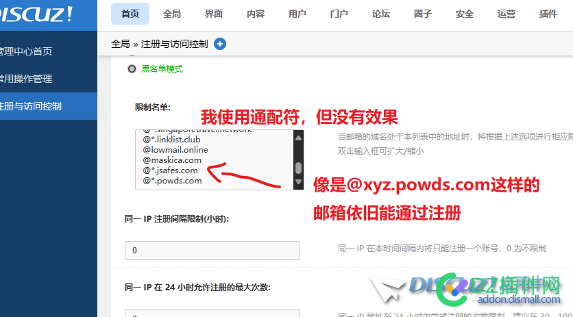 怎样做到注册于访问限制中的邮箱限制直接限制一级域名？
New
 注册,怎样,做到,访问,限制