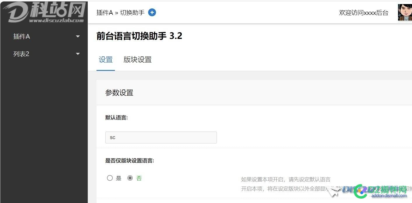 Discuz! 的后台可以 DIY 了
New
 Discuz,Blog,discuz插件开发,discuz转wordpress,Discuz模板