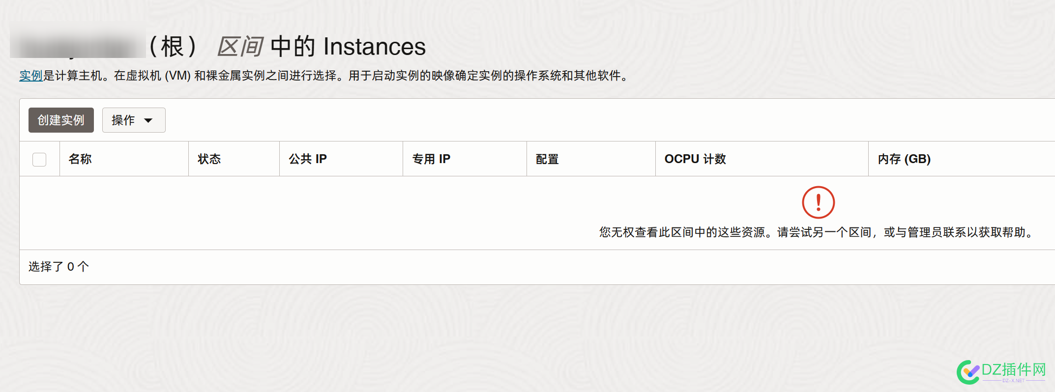 注册的第一个甲骨文账号嘎了 甲骨文,20,5683056831,注册,账号