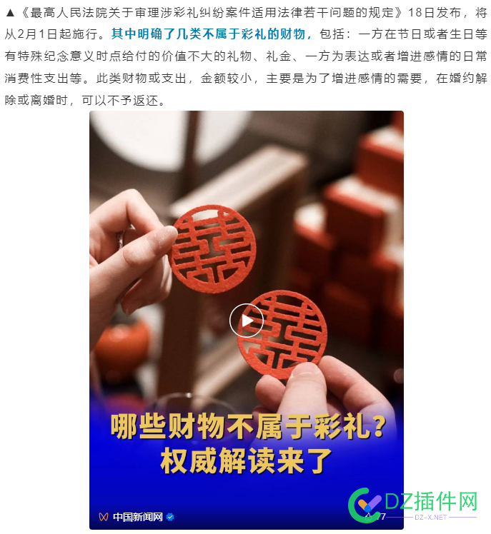 没结婚前小花费都不能返还了。。。 礼金,返还,56866,时点,支出