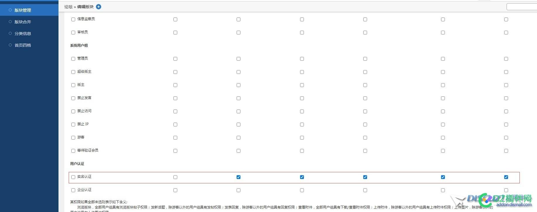 关于用户发帖问题
New
 勾选,图片,发帖,用户,568671