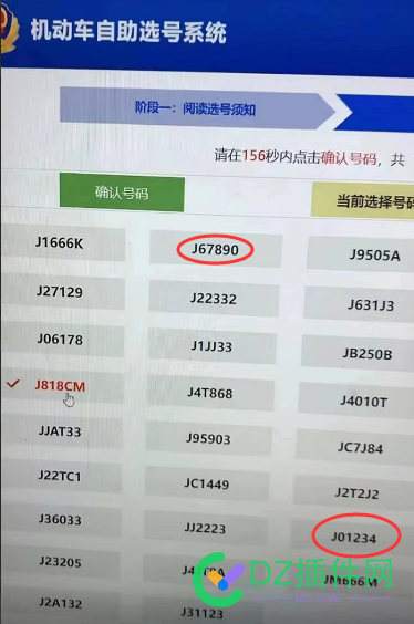 顺子号不选，选个杂号，不知道怎么想的 顺子,56880,不知道