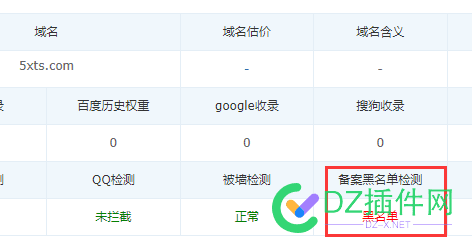 5xts.com  这个域名多少出手合适 