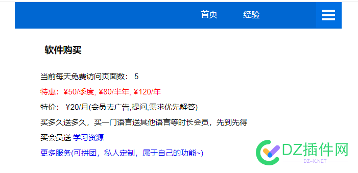 这也是一种赚钱的思路，各位站长细品！！ 56896,页面,站长,付费,访问