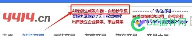 论坛广告的【AI原创发布器】有大佬用过吗 测试,500,AI,56978,大洋