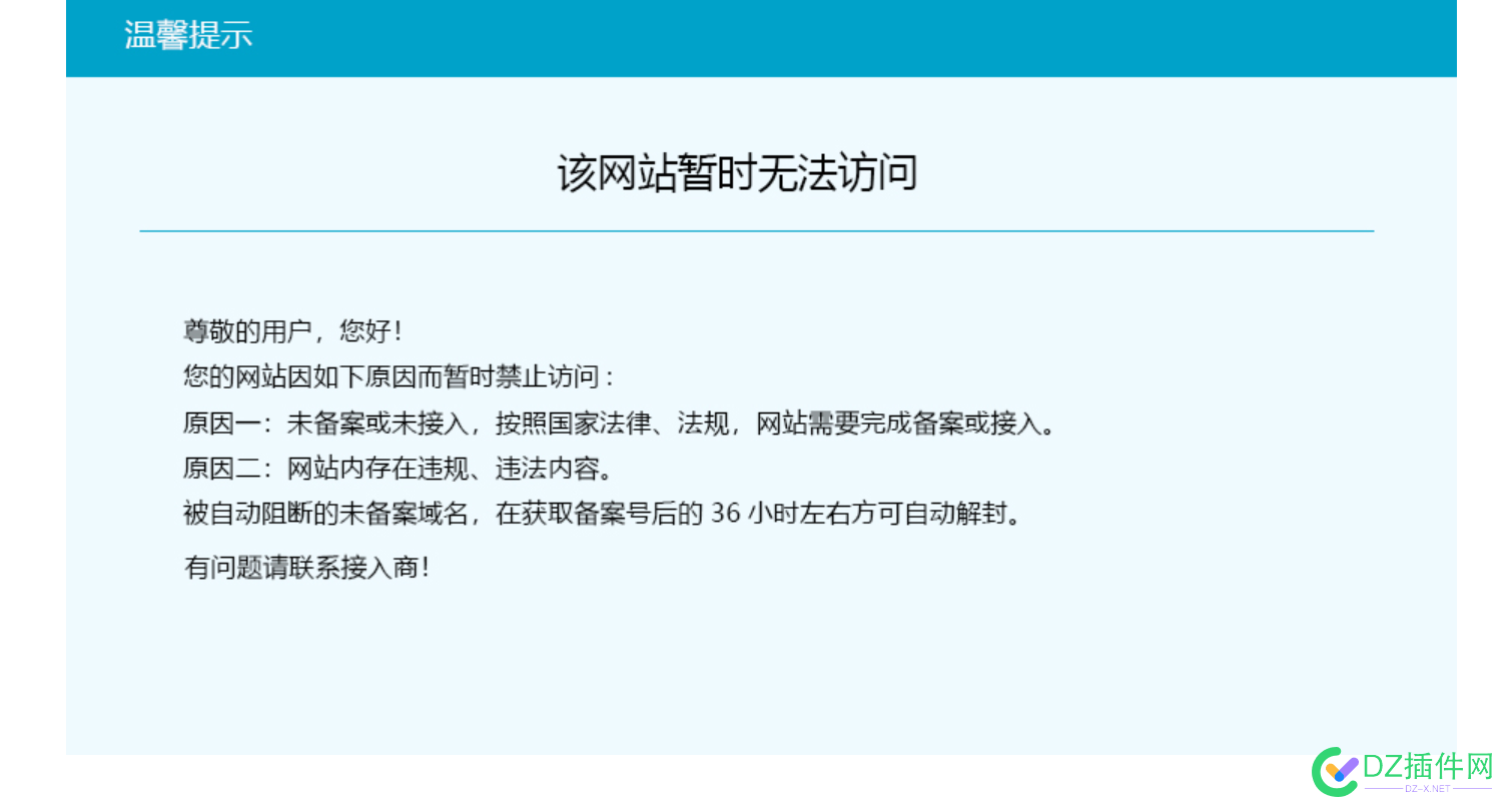 在机房放了台私有云被阻断 网址,机房,登录,500,IP