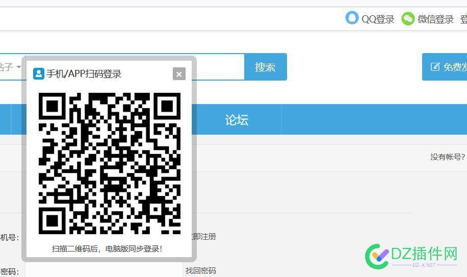 城市生活|地方门户PC模板，右上角的微信登陆，用的IT618会员登陆，扫码后没有反映 618,win,app,PC,php
