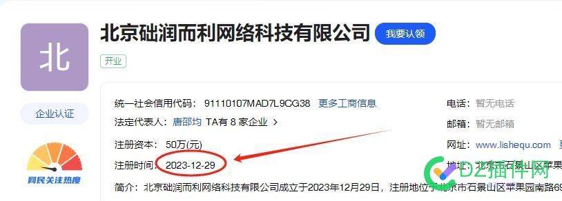 成立不到一个月的新公司BA47个网站，怎么做到的？ 47,BA,5705957060,网站,大神