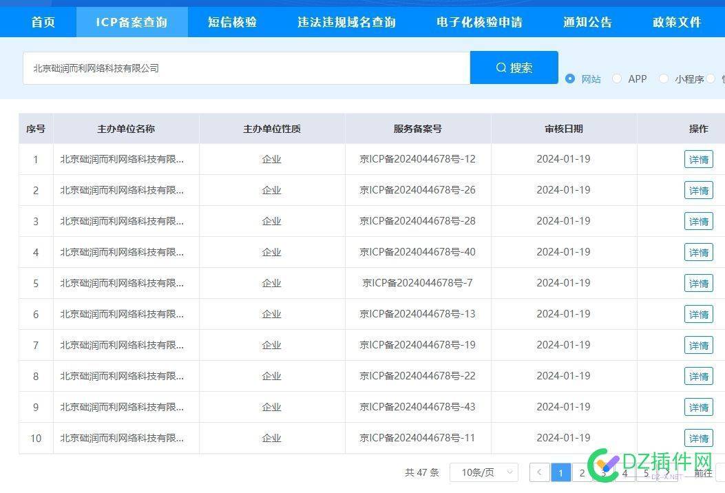 成立不到一个月的新公司BA47个网站，怎么做到的？ 47,BA,5705957060,网站,大神