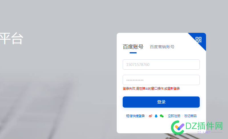 百度账号登录 不了你们呢 登录,账号,57081,百度