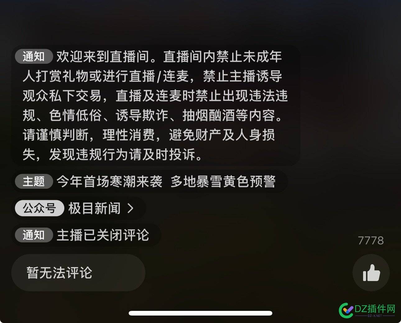 一个媒体混到这种地步……也算牛批 57104,媒体,评论,地步