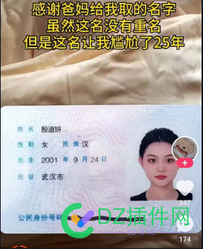 这是真的吗 57172