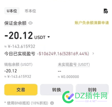 （夜晚氵贴）这20刀欠款你会不会还 57200,RT,20,欠款,新人