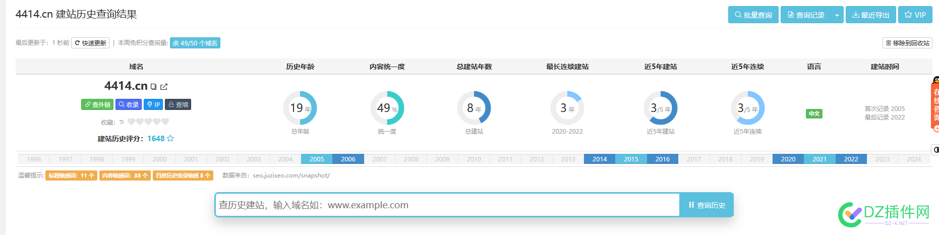 震惊！4414的黑历史！！ 4414,5721157212,历史,震惊