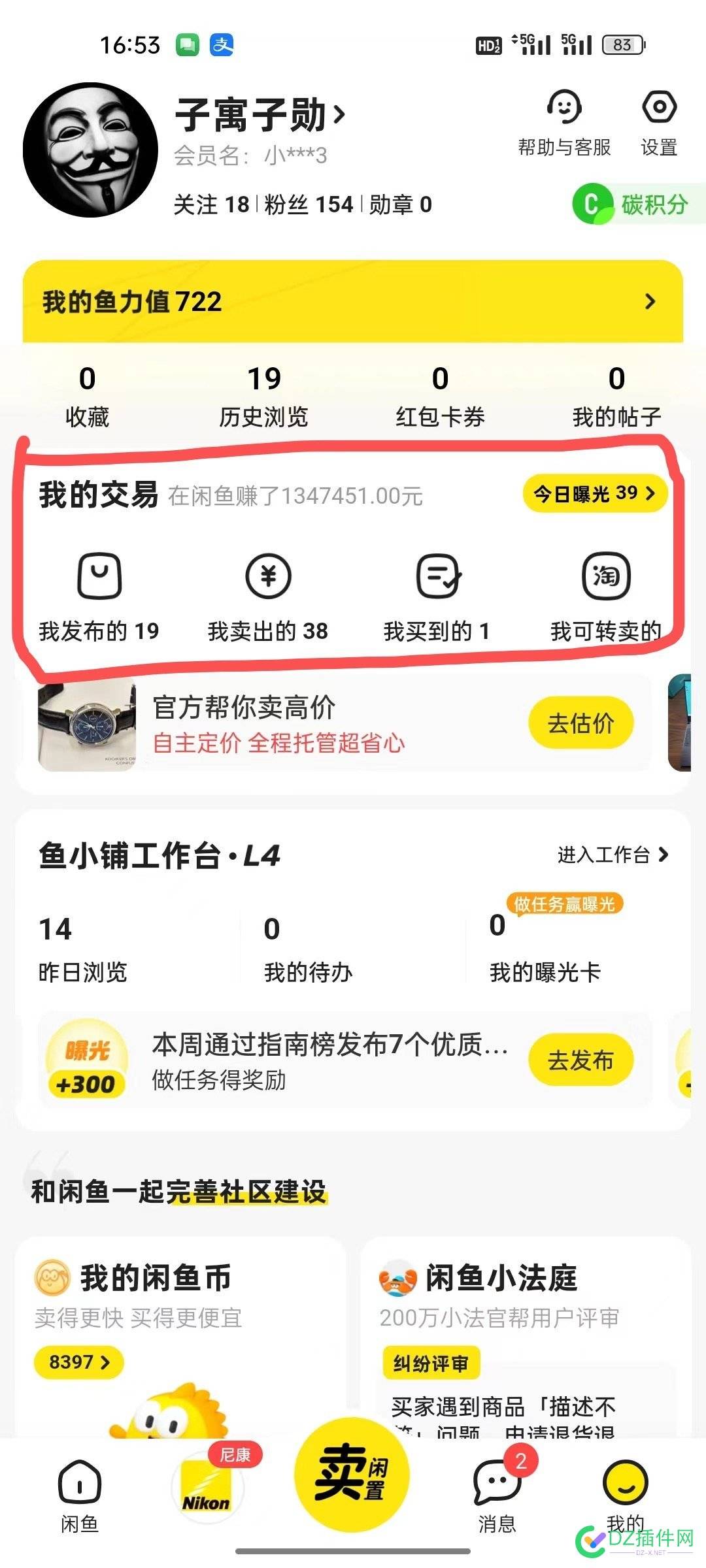 免费赚钱的工具，当倒爷，闲鱼里捡漏然后卖！ 300万,57257,捡漏,混日子,倒爷